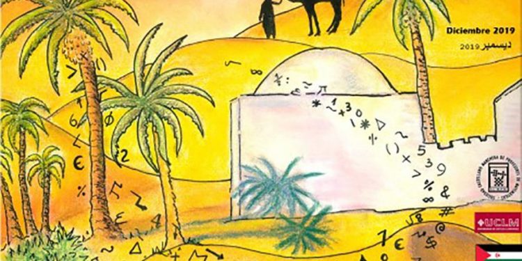 La UCLM colabora en la I Olimpiada Matemática en los campamentos saharauis de Dajla del 2 al 5 de diciembre